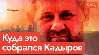 Дубай для Кадырова и прочих — куда собрались элиты (English subtitles) @Max_Katz