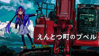 【歌ってみた】えんとつ町のプペル covered by 花譜