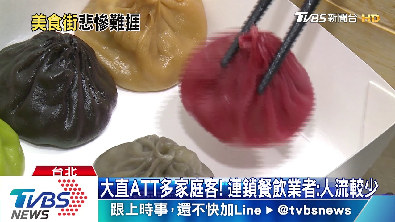 大直ATT美食街「關一排」 櫃位:裁員是必要