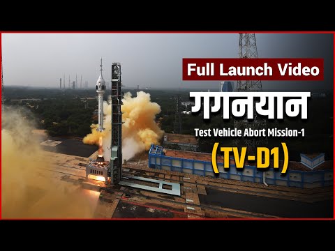 Gaganyaan TV-D1 Test Flight Full Launch Video | Gaganyaan TV-D1 Launch Video | Gaganyaan TV-D1 Test