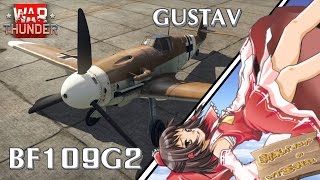 【ゆっくり実況】新米パイロットのWarThunder奮戦記　BF109G2 グスタフ