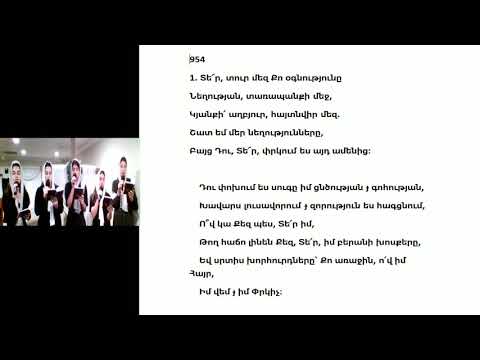 Տե՜ր, տուր մեզ Քո օգնությունը (hogevor erg)