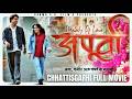 APURWA अपूर्वा Melody Of Love C G New Movie 2025 Karma C G Film S