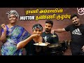 தண்ணி குழம்பு வைக்குறது இவ்ளோ Easy ஆ ராண