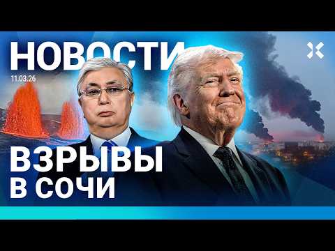 ⚡️НОВОСТИ | УДАР ПО БРЯНСКУ. ШЕСТЬ ПОГИБШИХ | ИЗВЕРЖЕНИЕ ВУЛКАНА. ВИДЕО | ИРАН ЗАМИНИРОВАЛ ПРОЛИВ