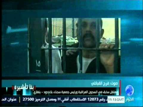 بلا تأشيرة ـ معتقل سابق في السجون العراقية يفضح الحكومات العربية