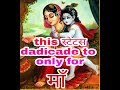 Love You Mom Miss U Mom Whatsapp Status Video Maa Whatsapp Video Song Dedicated To Mom