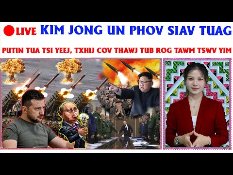 🔴LIVE |TSOV ROG 22/1|KIM JONG UN PHOV SIAV TUAG,PUTIN TXHIJ COV THAWJ TUB ROG TAWM TSWV YIM VIM SWB