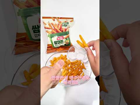 세븐일레븐신상! 해찬들 쌈며든 감자스틱!