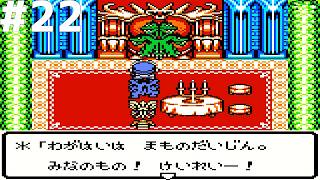 【レトロゲー】ドラゴンクエストモンスターズ テリーのワンダーランド #22【レトロゲーム実況】DRAGON QUEST MONSTERS