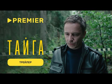 Трейлер