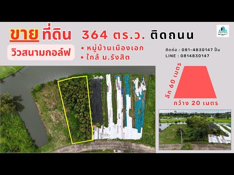 Beautiful land for sale [on the road behind the golf course view] Mueang Ek, near Rangsit University, Lak Hok, Pathum Thani – รูปที่ 2