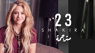 Shakira - 23 | Lyrics Video | مترجمة