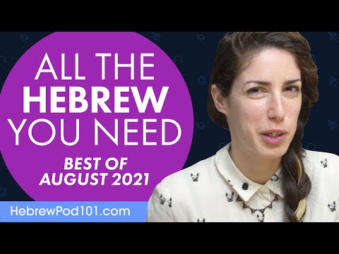 Your Monthly Dose of Hebrew - Best of August 2021