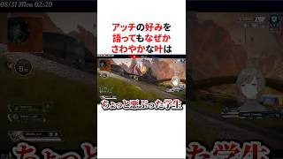 アッチの好みを語ってもなぜかさわやかな叶w