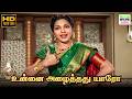 Unnai Azhaithathu Yaaro Malaikkallan P Bhanumathi Thanjai N Ramaiah Dass HD Video Song Song