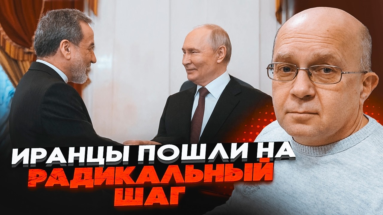 ⚡️У ПУТІНА ВИЗНАЛИ ПРОВАЛ! Іран запропонував США угоду: цей крок змінить ВС?