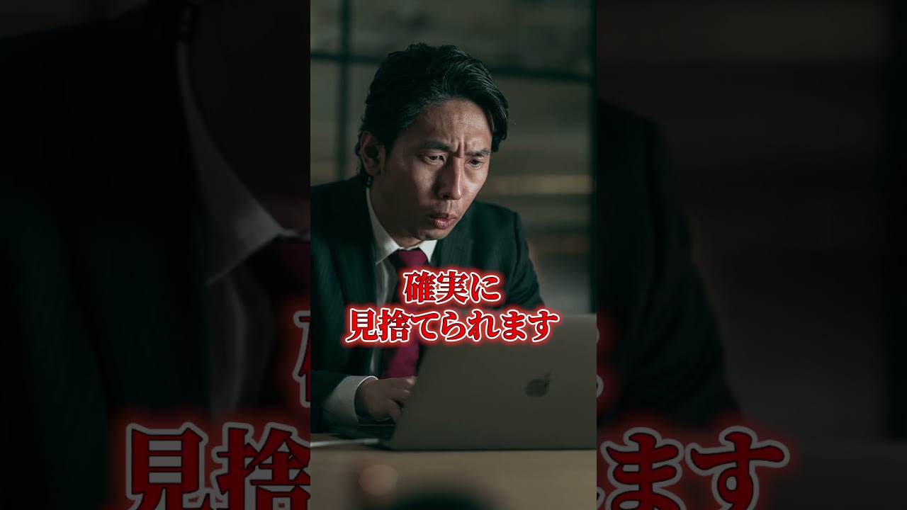 金融機関に見捨てられる会社の特徴 #shorts