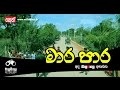 balumgala-20-09-2016