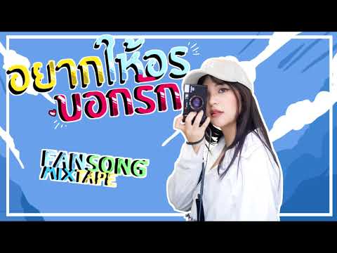 23Oct - น่ารักบาดใจ -【Mixtape】