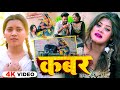 Video कबर Rekha Ragini का एक और दर्द भरा बेवफाई गा�