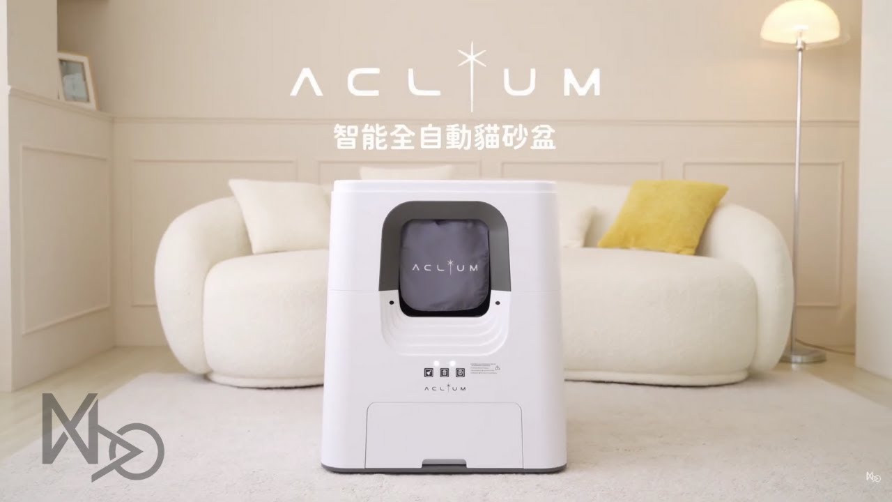 壹士達寵物＿Aclium自動貓砂盆（ASMR 開箱篇）