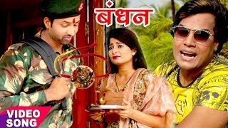 Raksha Bandhan - सबसे दर्द भरा राखी गीत - Mohan Rathore - Bandhan -  Bhai Bahan Pyara Song