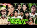 मौत का हॉस्टल कब्रिस्तान का कातिल Jangal Mei