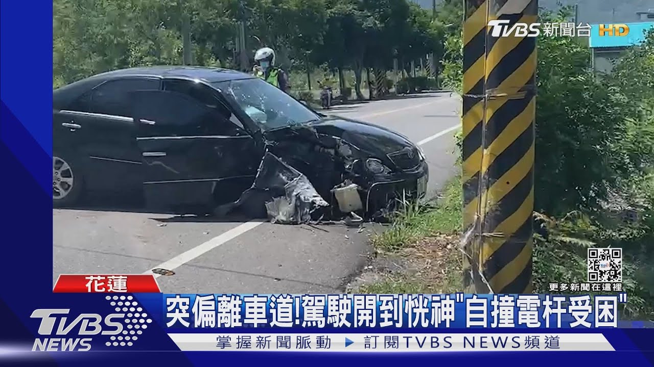 突偏離車道! 駕駛開到恍神「自撞電杆受困」