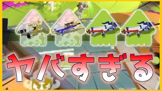 【 スプラトゥーン3 】ガチホコで敵の編成が〇〇すぎてヤバいｗｗｗｗｗ
