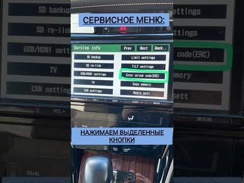 NSZT-Y68T РАЗБЛОКИРОВКА РУСИФИКАЦИЯ UNLOCK ERC магнитолы код Radio unlock
