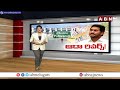 పోలవరం రివర్స్ టెండరింగ్ లో జగన్ మాయాజాలం || CM Jagan || YCP || ABN Telugu - Video