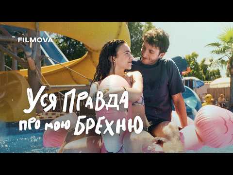 Український дубльований трейлер