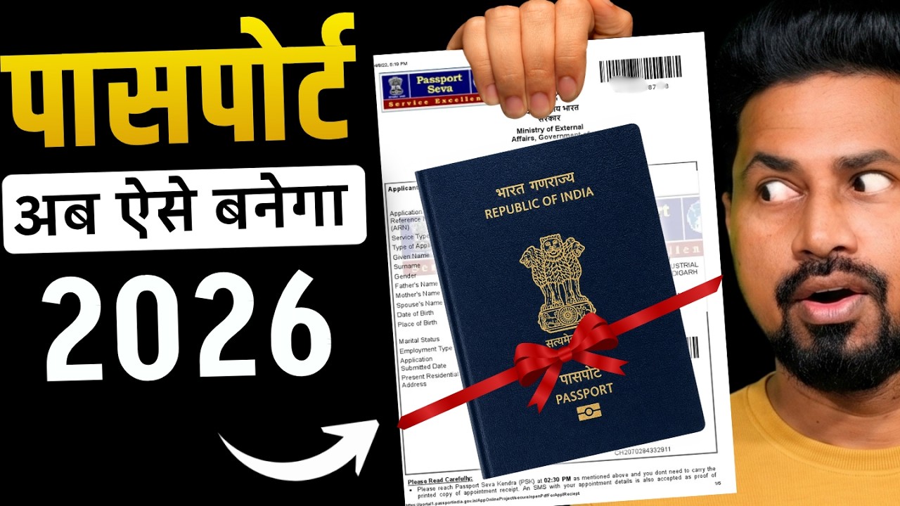 Passport Apply Online 2026 | Passport Kaise Banaye Mobile Se Ghar Baithe