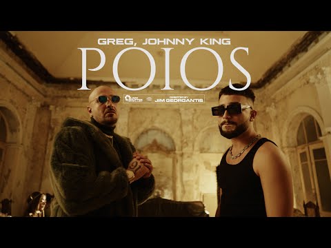 Greg x Johnny King - POIOS | Official Music Video