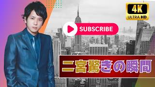二宮和也『VIVANT』ロケで衝撃体験…“異例の歓迎”の裏側にネット騒然 #二宮和也 #VIVANT #芸能ニュース
