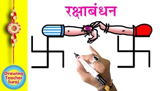 Swastik से रक्षाबंधन स्पेशल भाई-बहन Drawing Very Easy | Raksha Bandhan