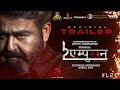 L2 Empuraan Official Hindi Trailer Releasing At PVR INOX On March 27
