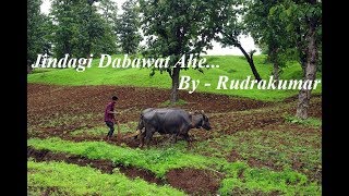 Jindagi bhakrichya Dabawat ahe by-Rudrakumar (Mara