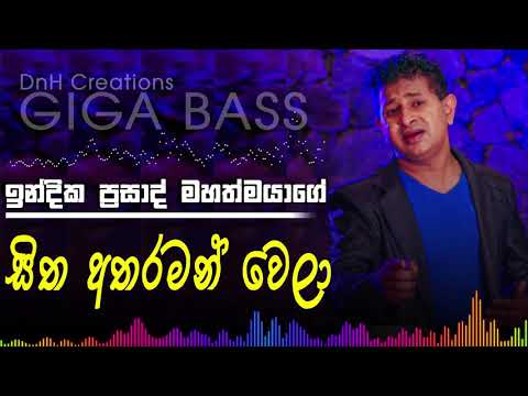 Sitha Atharaman wela - Indika Prasad