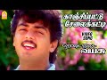 காஞ்சிப்பட்டு சேலை கட்டி Kanchipattu HD Video Song Retta