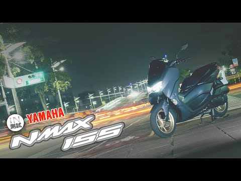 水土不服 - YAMAHA NMAX 155