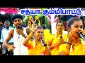 பிரம்மாண்டமாக நடந்த கோவில் கொடைவிழா�