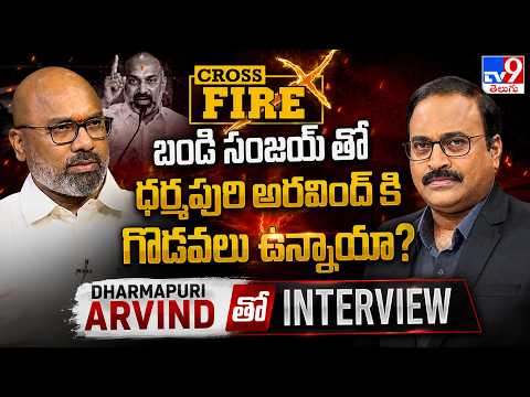 Dharmapuri Arvind Interview With Rajinikanth Vellalacheruvu | Cross Fire - TV9