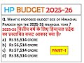 HP BUDGET 2025 26 DETAIL DISCUSSION HIMACHAL PRADESH BUDGET 2025 26 MCQ