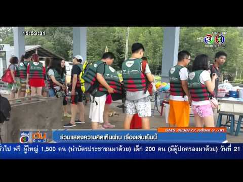 คลิกเพื่อดูคลิปวิดีโอ