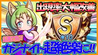 【難易度低下】実質カジナイト超強化！彼女＝パラノン＝黄色石出現率upが偉大すぎる！【パワフルアドベンチャーズ】【#パワアド 】