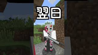 マイクラ民なら共感不可避！　MOD導入あるある編 その25 #マインクラフト #shorts #ゆっくり