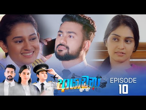 Ayachana | Episode 10 - (2024-05-30) | ITN