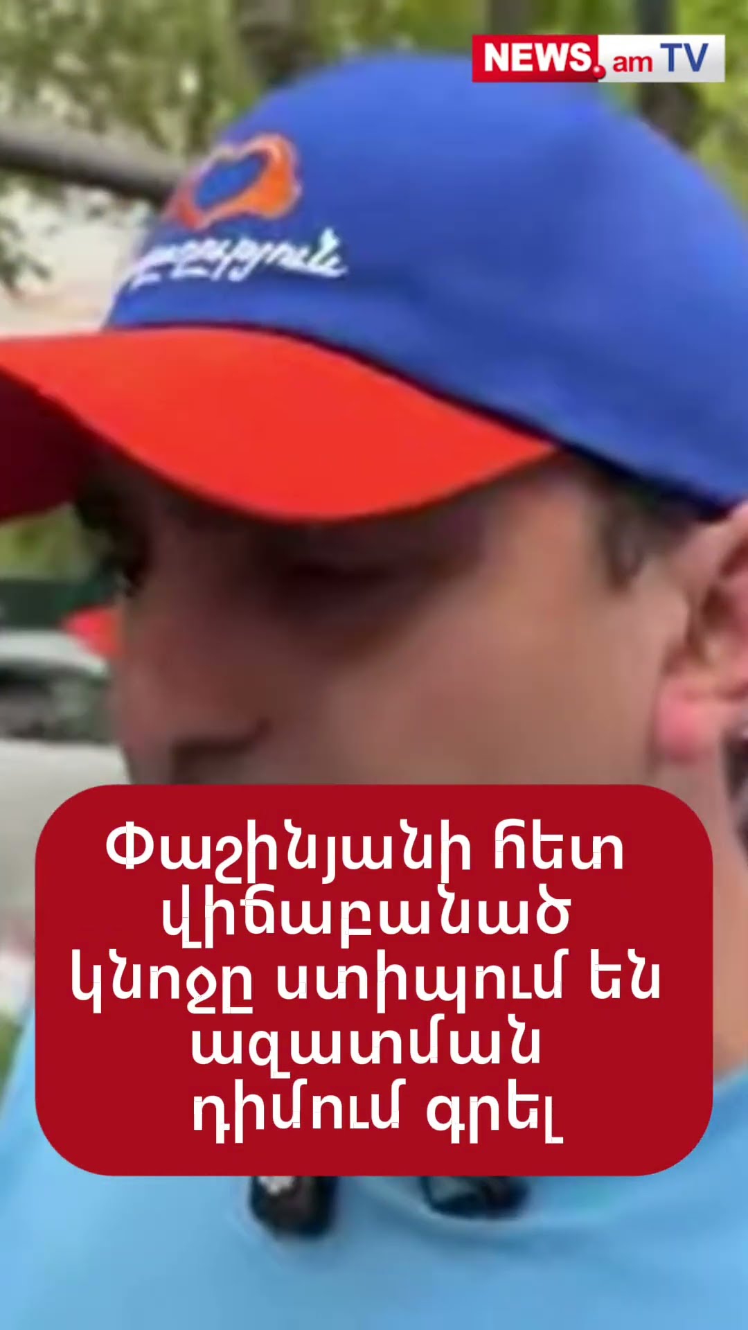 Փաշինյանի հետ վիճաբանած կնոջը ստիպում են ազատման դիմում գրել